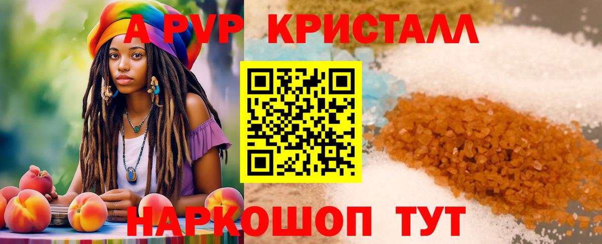 Alfa_PVP СК КРИС  Альфа ПВП Соль  Вход с VPN  A PVP крисы CK  цена   Азнакаево 