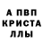 Первитин кристалл Sak Arbik