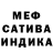 МЕФ кристаллы REKLAMA 021