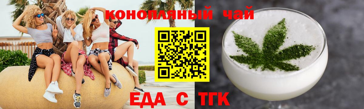 Печенье с ТГК марихуана  Вход с VPN  Азнакаево 