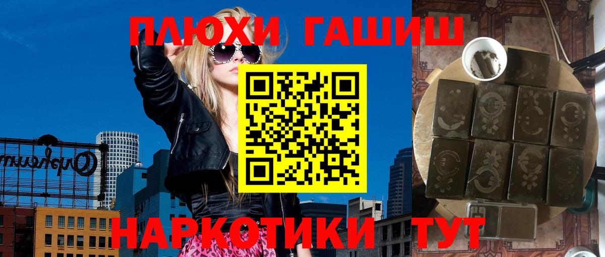 Азнакаево  ГАШИШ гарик  Гашиш hashish  Вход с VPN 
