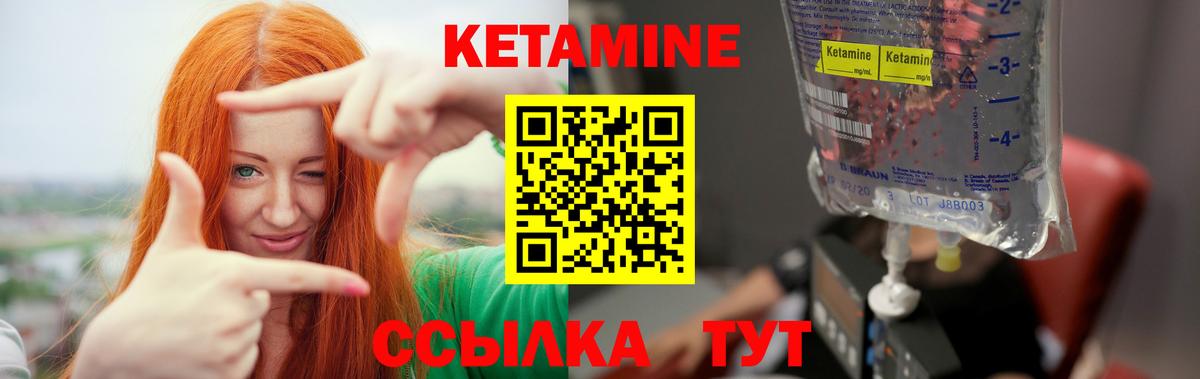 КЕТАМИН VHQ  Вход с VPN  КЕТАМИН ketamine  блэк спрут онион  Азнакаево 