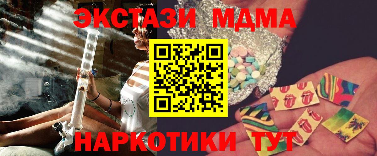 Азнакаево  MDMA кристаллы  Вход с VPN  МДМА молли 