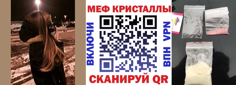 Мефедрон кристаллы Азнакаево
