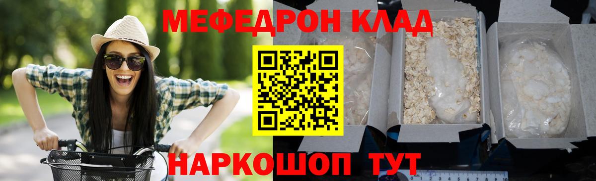 Меф мука Азнакаево