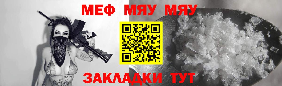 Азнакаево  МЯУ-МЯУ мяу мяу  Вход с VPN  Мефедрон кристаллы 