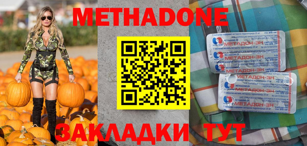гидра зеркало  МЕТАДОН methadone  Вход с VPN  Азнакаево  Метадон VHQ 