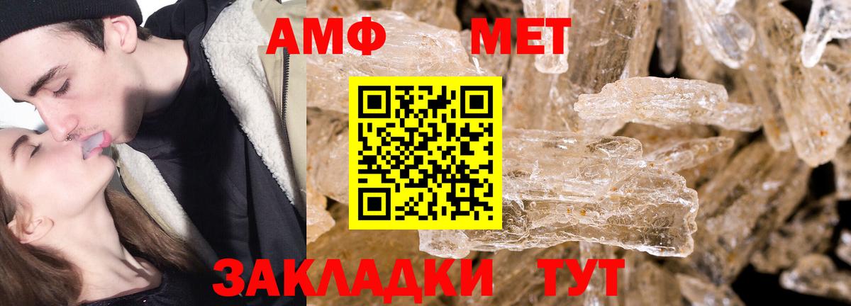 МЕТАМФЕТАМИН пудра  Вход с VPN  МЕТАМФЕТАМИН пудра  Азнакаево 