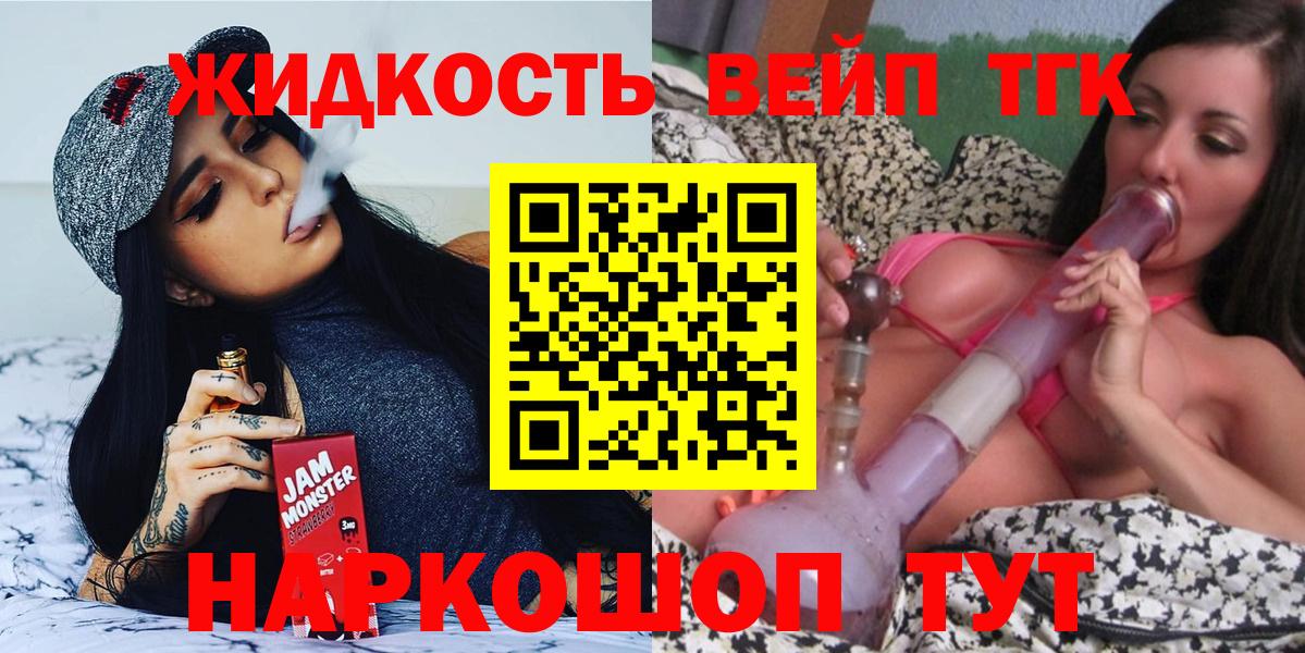 ТГК THC oil Азнакаево