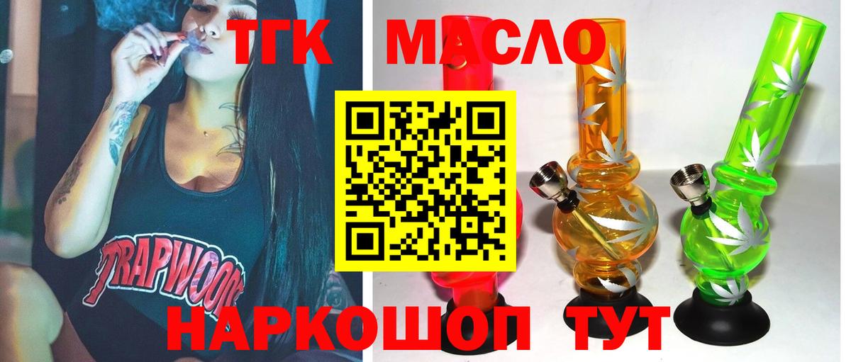 Дистиллят ТГК концентрат  Вход с VPN  Азнакаево 